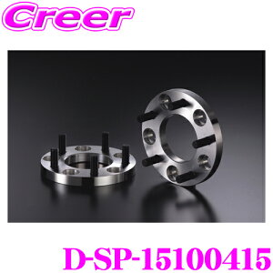 y31zقڑSiP5{P[XybN D-SP-15100415 ChgbhXy[T[ P.C.D:100 :4H sb`:P1.5 :15mm Ԏ ėp fWL Cg Xy[T[{:A6061-T6b^ X^bg{