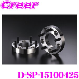 P[XybN D-SP-15100425 ChgbhXy[T[ P.C.D:100 :4H sb`:P1.5 :25mm Ԏ ėp fWL Cg Xy[T[{:A6061-T6b^ X^bg{g:Nuf|