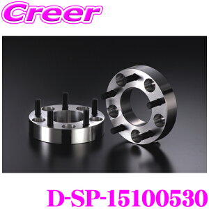 ケースペック D-SP-15100530 ワイドトレッドスペーサー P.C.D:100 穴数:5H ピッチ:P1.5 厚さ:30mm 車種 汎用 デジキャン ワイトレ スペーサー本体:A6061-T6鍛造成型 スタットボルト:クロムモリブデン鋼