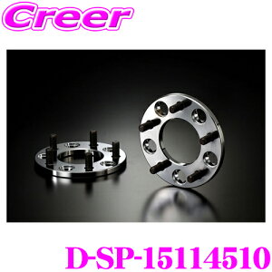 ケースペック D-SP-15114510 ワイドトレッドスペーサー P.C.D:114.3 穴数:5H ピッチ:P1.5 厚さ:10mm 車種 汎用 デジキャン ワイトレ スペーサー本体:A6061-T6鍛造成型 スタットボルト:クロムモリブデン鋼