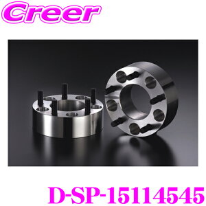 P[XybN D-SP-15114545 ChgbhXy[T[ P.C.D:114.3 :5H sb`:P1.5 :45mm Ԏ ėp fWL Cg Xy[T[{:A6061-T6b^ X^bg{g:Nuf|
