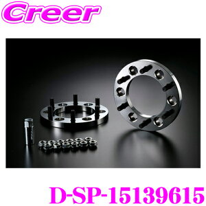 P[XybN D-SP-15139615 ChgbhXy[T[ P.C.D:139.7 :6H sb`:P1.5 :15mm Ԏ 4WDԗp ėp fWL Cg Xy[T[{:A6061-T6b^ X^bg{g:Nu