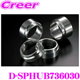 ケースペック D-SPHUB736030 ワイドトレッドスペーサー 専用ハブリング 社外ホイール用 スペーサー厚:30mm ハブ外径:73mm / 内径:60mm 車種 汎用 1セット 2個入り デジキャン ワイトレ アルミ 高強度