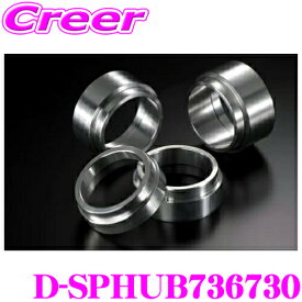 ケースペック D-SPHUB736730 ワイドトレッドスペーサー 専用ハブリング 社外ホイール用 スペーサー厚:30mm ハブ外径:73mm / 内径:67mm 車種 汎用 1セット 2個入り デジキャン ワイトレ アルミ 高強度