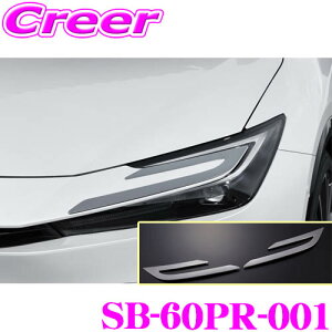 �_�撅 �ő�400�~OFF�����N�Ō��BIGSALE�I�^�P�[�X�y�b�N �V���N�u���C�Y �w�b�h���C�g�g���� SB-60PR-001 �g���^ 60�n �v���E�X SUS304 �V���o�[�N���[�� �O���p�i �h���X�A�b�v �ی�p�[�c �ȒP��