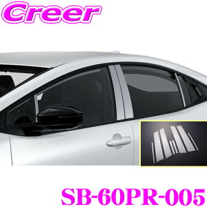 【5H限定】ほぼ全品P10倍\29日21:00〜30日01:59/ケースペック シルクブレイズ ピラーカバー SB-60PR-005 トヨタ 60系 プリウス SUS304 シルバークローム 外装用品 ドレスアップ 保護パーツ 簡単取付
