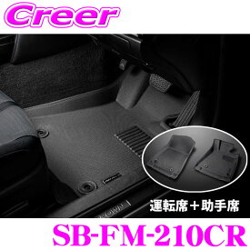 シルクブレイズ クラウン 210系 3Dフロアマット 運転席 + 助手席 フロント 車 マット 汚れ防止 内装用品 防水 軽量 カスタム ドレスアップ パーツ SB-FM-210CR KSPEC ケースペック