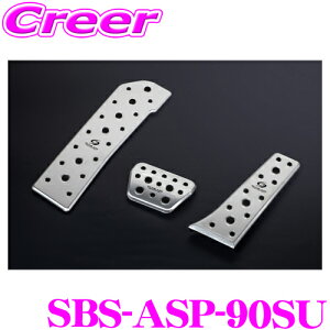 �P�[�X�y�b�N SBS-ASP-90SU �A���~�X�|�[�c�y�_�� GR�X�[�v�� DB22 DB26 DB82 DB86 AT�Ԑ�p �O���[�h�FSZ SZ-R �A�N�Z�� �u���[�L �Z�b�g �V���N�u���C�Y KSPEC �ȒP ��t �A���~�� �H��s�v �����p�i �J�X