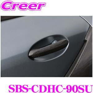 �y���X�S�iP2�{�ȏ�I3/1 ����z�P�[�X�y�b�N �V���N�u���C�Y �X�|�[�c �h�A�n���h���J�o�[ SBS-CDHC-90SU �h���C�J�[�{�� �N���A �g���^ A90 GR�X�[�v��(DB22 DB42 DB82) ��p�݌v �J�[�{�� �O���p�i 