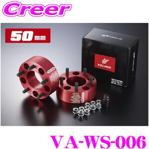 ���@���m �X�v���b�W ���C�h�g���b�h�X�y�[�T�[ VA-WS-006 50mm 5H/114.3 1.25 73�� �A���~�b�� A6061-T6 �N���������u�f���|�{���g ������ �����x ������ ���C�g�� �h���X�A�b�v �p�[�c ���������� �T�[