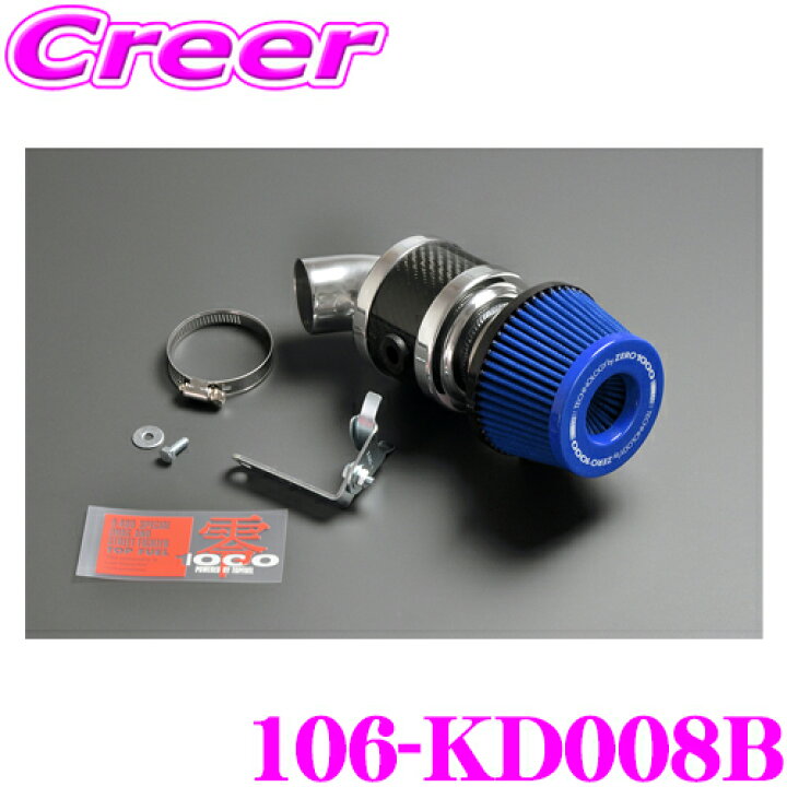 楽天市場】ZERO-1000 パワーチャンバー for K-Car 106-KD008B L152S 