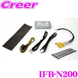 【最大700円クーポン＆20日は全品P2倍以上！ 】アルパイン IFB-N200 NXシリーズ専用 マルチインターフェースBOX
