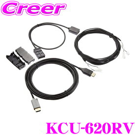 全品P2倍以上＼お盆特価 最大500円OFFクーポン！／【8/17迄限定】アルパイン KCU-620RV NXシリーズ用 HDMI接続リアビジョンリンクケーブル