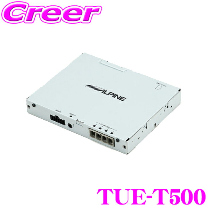 楽天市場】アルパイン TUE-T500 4×4 地上 デジタルチューナー 薄型 地 