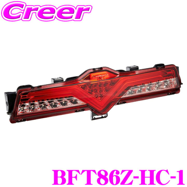 楽天市場】ヴァレンティ BFT86Z-HC-1 ジュエルLEDバックフォグランプ 