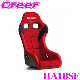 ＼今なら最大5000ポイント！要エントリー／【FIA公認!!高い剛性とホールド性能】 BRIDE ブリッド HA1BSF フルバケットシート ZETA IV レッド FRP製 シルバーシェル フルバケ ジータ4 車検対応 着座センサー付属 ZETA4 ブリッドシート
