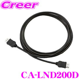 パナソニック panasonic CA-LND200D HDMI接続用中継ケーブル CN-F1XVD / CN-RX05D / CN-RX05WD / CN-F1XD / CN-F1D / CN-RX04WD / CN-RX04D 等用