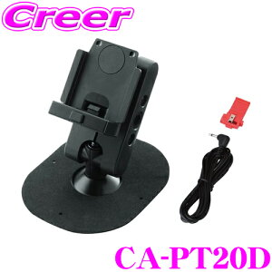 �y�K��P5�{�I ���X���� 3/4 20���`�z�p�i�\�j�b�N�S�����p�I�v�V���� CA-PT20D �ԍڗp�\�t�X�^���h �yCN-GP710VD/GP510VD�p�z �y���T�����[�i�ԁFNVP-T20�݊��i�z