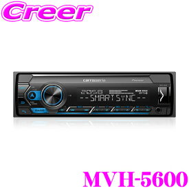 カロッツェリア MVH-5600 Bluetooth/USB/チューナー・DSPメインユニット 高性能DSP内蔵 iPhone/Android/USBメディア対応