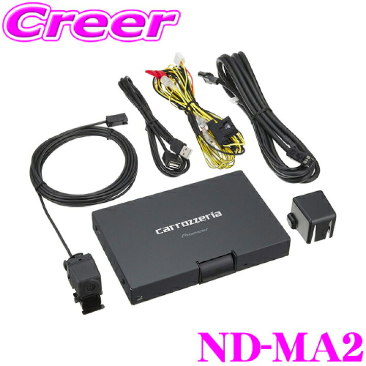 楽天市場】カロッツェリア ND-MA2 サイバーナビ用マルチドライブ 