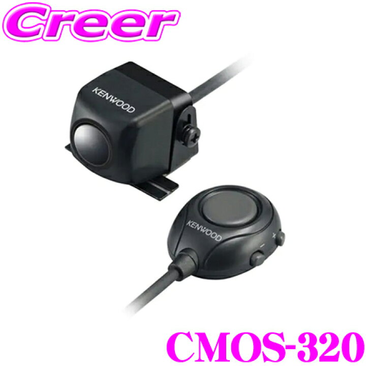 楽天市場】ケンウッド CMOS-320 マルチビュー搭載 超小型バックカメラ 