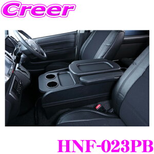 NtgvX Z^[R\[{bNX g^ 200n nCG[X 1/2/3/4/5/6/7^ W{fBp p[c HNF-023PB CENTER CONSOLE BOX STAGE3 J[:ubNp`O/ubN {/ԌΉ