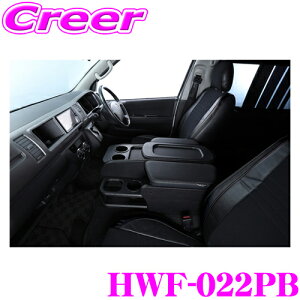 NtgvX Z^[R\[{bNX g^ 200n nCG[X 1/2/3/4/5/6/7^ Ch{fBp p[c HWF-022PB CENTER CONSOLE BOX STAGE2 J[:ubNp`O/ubN {/Ԍ