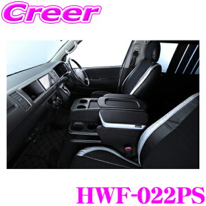 NtgvX Z^[R\[{bNX g^ 200n nCG[X 1/2/3/4/5/6/7^ Ch{fBp p[c HWF-022PS CENTER CONSOLE BOX STAGE2 J[:ubNp`O/Vo[ {/Ԍ