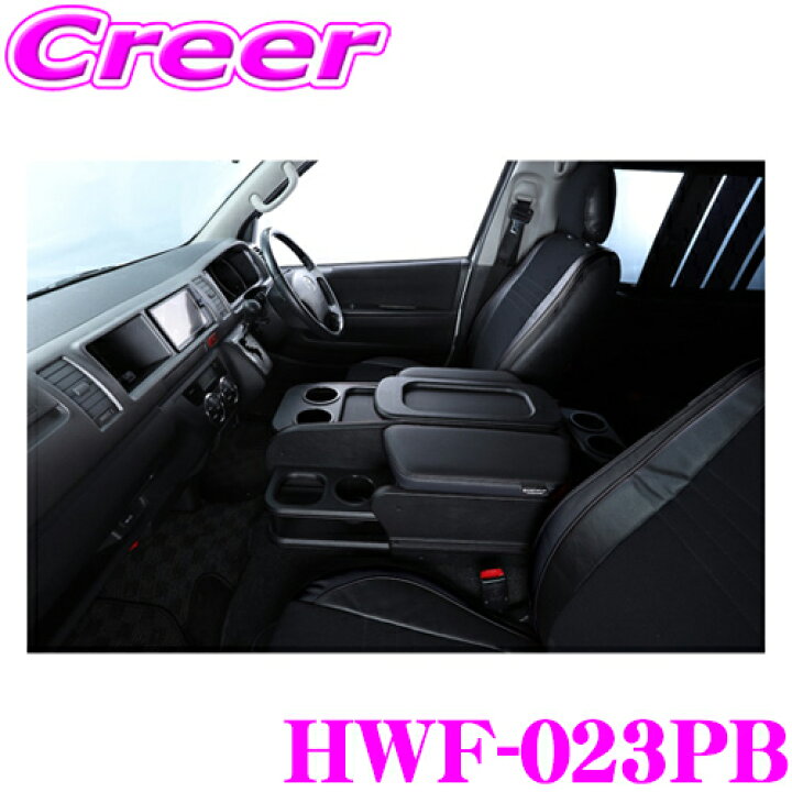 楽天市場】【ハイエースをより快適に】 クラフトプラス センター  