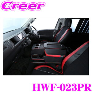 NtgvX Z^[R\[{bNX g^ 200n nCG[X 1/2/3/4/5/6/7^ Ch{fBp p[c HWF-023PR CENTER CONSOLE BOX STAGE3 J[:ubNp`O/bh {/ԌΉ