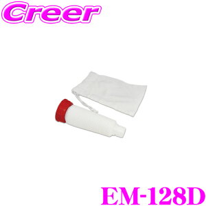 【42H限定】P5倍確定! 10/29 16:59迄ニューレイトン エマーソン EM-128D ガソリン携行缶R専用 給油ノズル 【対応タイプ:EM-128BL/EM-276/EM-277/EM-278共通】