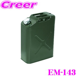 y48Hz撅5OFFN[|zzj[Cg G}[\ EM-143 K\gsG 20L yKHKKiKi(h@K)z