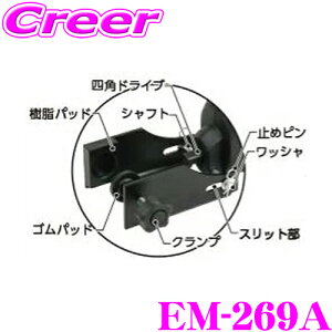 yX KP3{IvGg[z j[Cg G}[\ EM-269A yWbLAbv炭 EM-269 IvViz