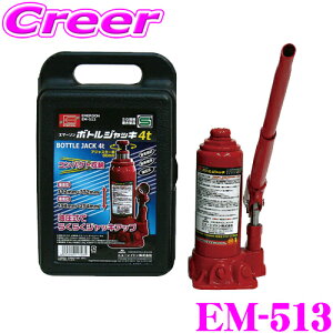 yő2000~OFFN[|IҏI z j[Cg G}[\ EM-513 {gWbL 4t (P[X) y̗͂ł炭炭WbLAbv!z ySGKiKiz