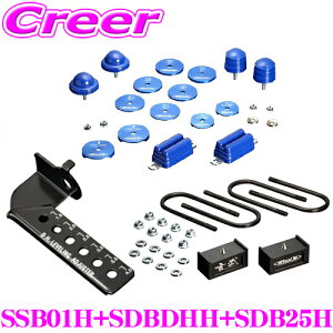 Genb  SSB01H+SDBDHH+SDB25H Xg[NXgbp[+O.H.׃OAWX^[+nCg_EubNLbg Zbg g^ 200n 2WD nCG[X tg Ap y2.5C`/-62.5mmz