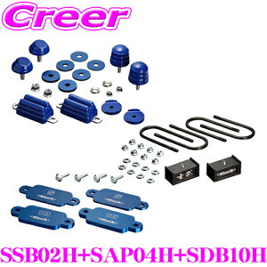 �_�撅 �ő�400�~OFF�����N�Ō��BIGSALE�I�^Genb ���� SSB02H+SAP04H+SDB10H �X�g���[�N�X�g�b�p�[+�A�W���X�g�v���[�g ���A+�n�C�g�_�E���u���b�N�L�b�g �Z�b�g�y�g���^ 200�n 4WD �n�C�G�[�X�p�z�y1.0