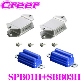 ＼18日限定／先着で最大700円OFFクーポン！Genb 玄武 SPB01H+SBB03H ピックアップブラケット + バンプストッパー リア セット【トヨタ TRH KDH GDH 200系 ハイエース用】