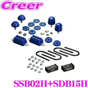 _X[p[Z[X ő3000|CgI^Genb  SSB02H+SDB15H Xg[NXgbp[ nCg_EubNLbg Zbgyg^ 200n 4WD nCG[Xpz y1.5C`/-37.5mmz