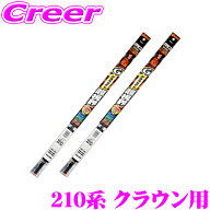 【フラッシュCP祭】最大3000円引き！ 【純正ワイパー用 替えゴムセット】 ガラコワイパー グラファイト …