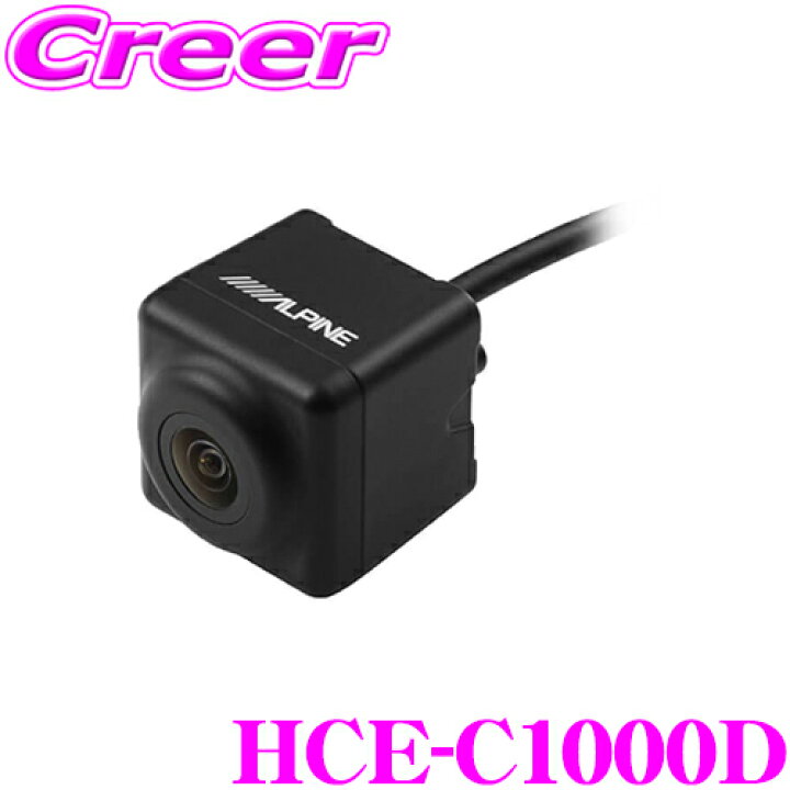 楽天市場】アルパイン HCE-C1000D ダイレクト接続 HDRバックビュー 
