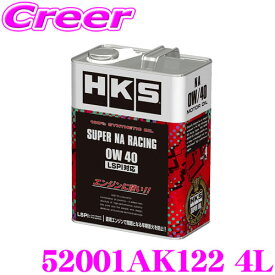 HKS エンジンオイル 52001-AK122 スーパーレーシングオイル SAE:0W-40相当 内容量4リッター 100%化学合成