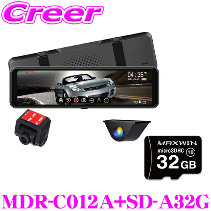 楽天市場】ドライブレコーダー付デジタルルームミラー+microSDカード  