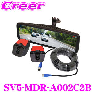 �}�b�N�X�E�B�� SV5-MDR-A002C2B �O��2WAY �h���C�u���R�[�_�[�t�f�W�^�����[���~���[(���A�J�����ԓ��^�C�v) �O�㓯���^�� �t�����g�J����������8.88�C���` �o�b�N�A���Ή� ���[�J�[�ۏ�1�N���A