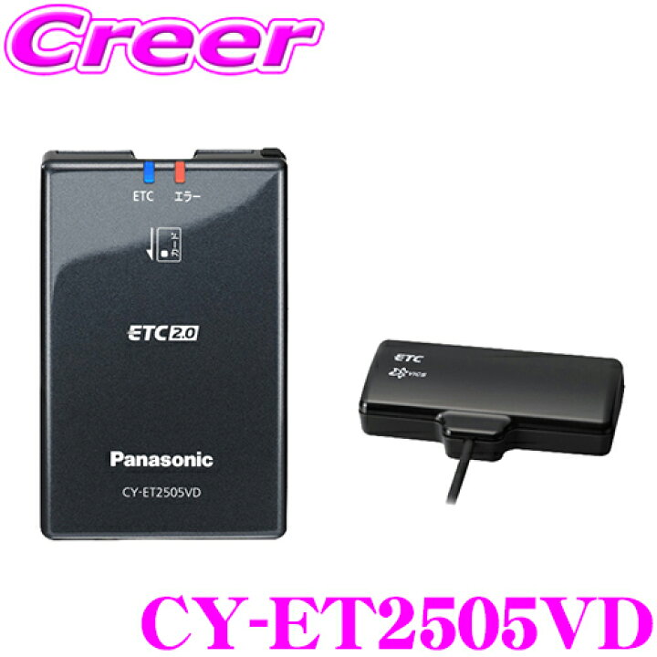 楽天市場】パナソニック ETC2.0/ETC車載器 CY-ET2505VD カーナビ連動 
