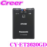 ＼総額20万P山分け！／今が買い時 パナソニック ETC2.0/ETC車載器 CY-ET2620GD アンテナ分離型 災害・危…