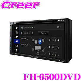 カロッツェリア FH-6500DVD 6.8V型ワイドVGAモニター DVD-V/VCD/CD/Bluetooth/USB/チューナー DSPメインユニット