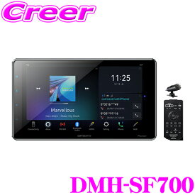 カロッツェリア DMH-SF700 1Dメインユニット 9V型HDワイドモニター ディスプレイオーディオ Bluetooth/USB/チューナー・DSPメインユニット Youtube再生可能ハイレゾ対応 iOS/android対応 アレクサ内蔵
