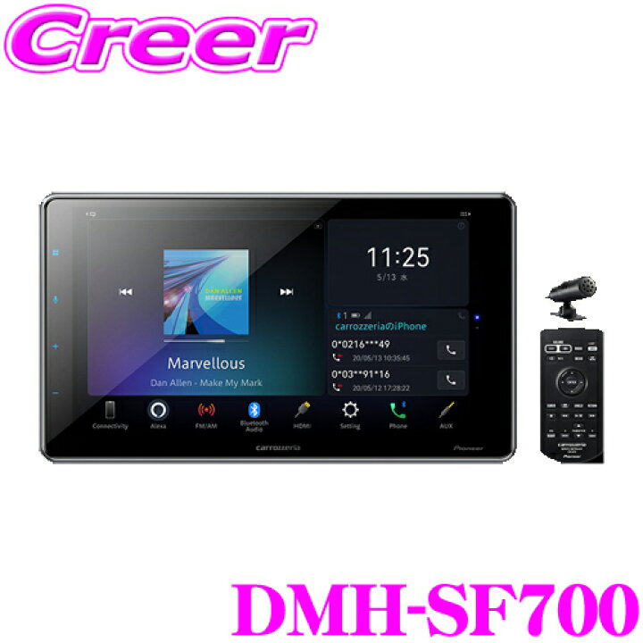 楽天市場】カロッツェリア DMH-SF700 1Dメインユニット 9V型HDワイド 