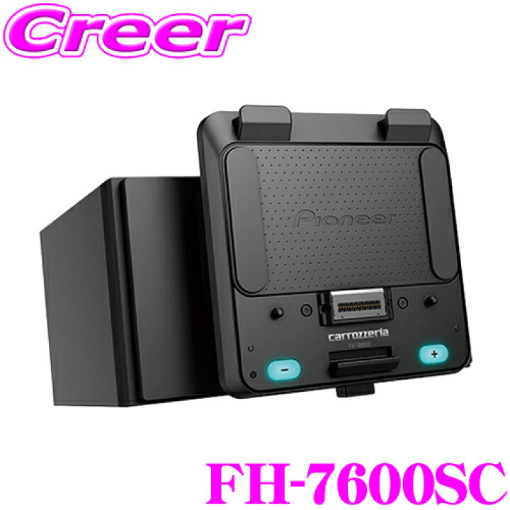 楽天市場】カロッツェリア FH-7600SC 2DIN メインユニット SDA-700TAB 