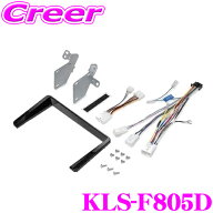 カロッツェリア KLS-F805D ダイハツ LA650S LA660S タント/スバル LA650F LA660F シフォン用 LSメインユ…